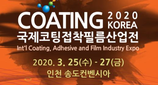 2026年韓國表面處理，電鍍工業，涂裝展覽會