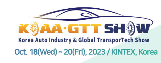 2025年韓國(guó)汽車及零部件展覽會(huì)